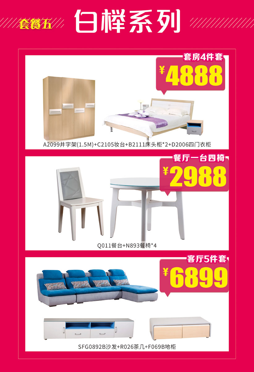 森盛家具